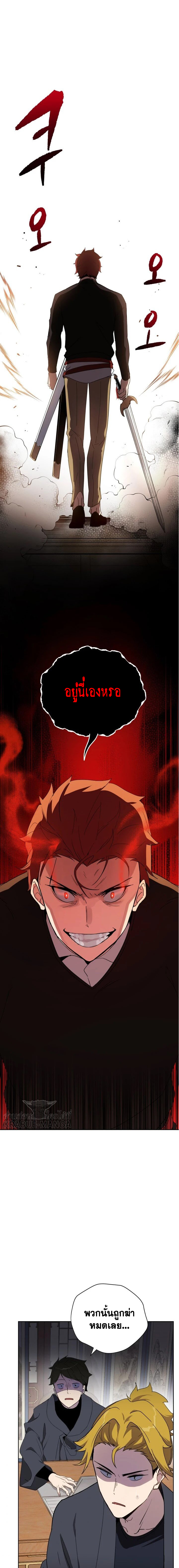 The Descent of the Demonic Master 74 (2)